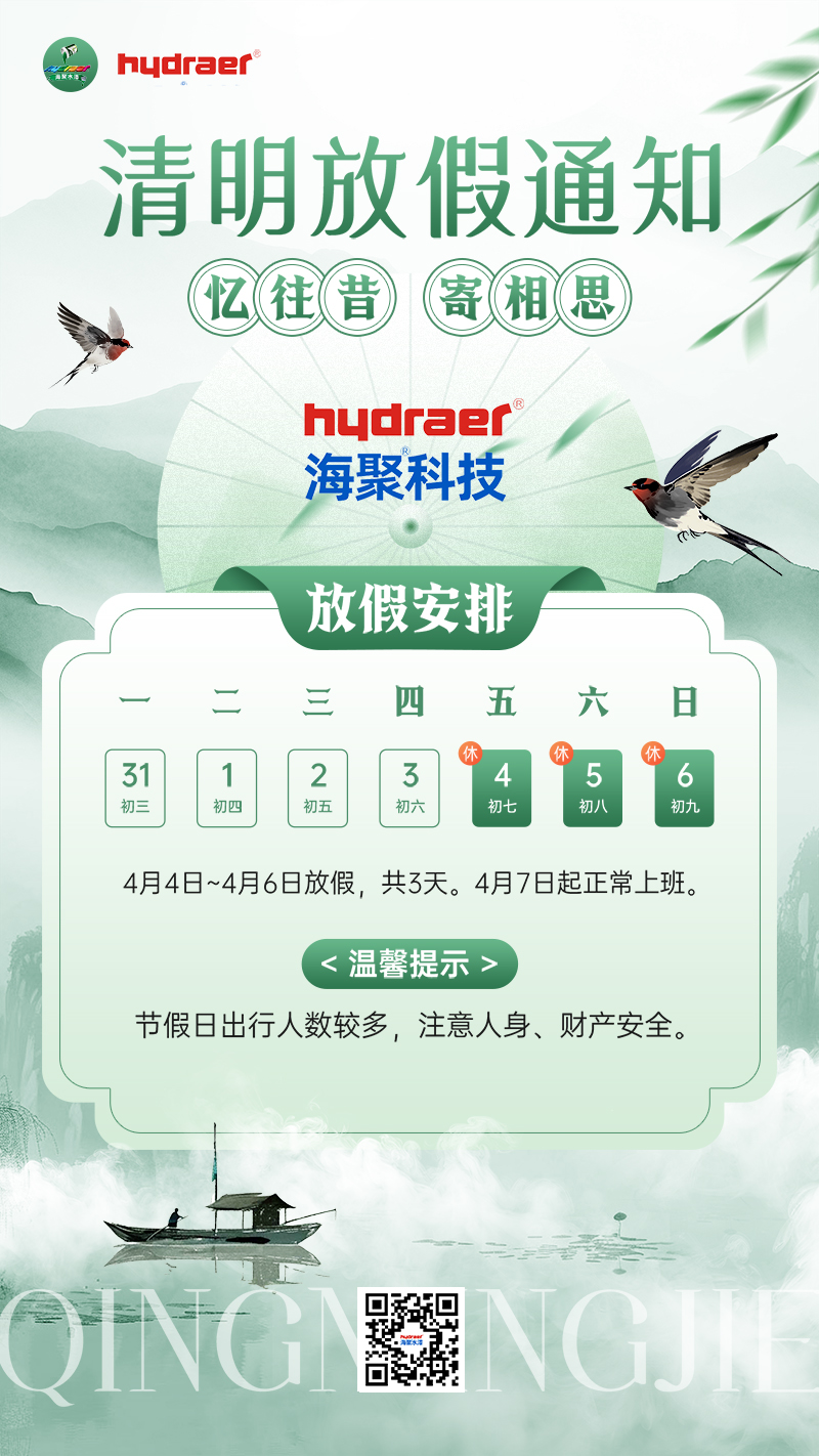 滲韻寶